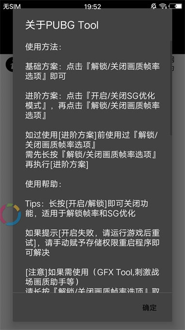 畫質修改器 120幀超高清免費0