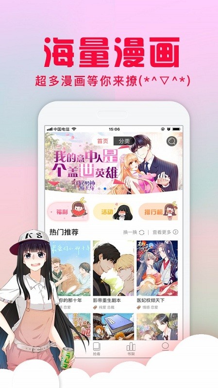 愛特漫畫正版2