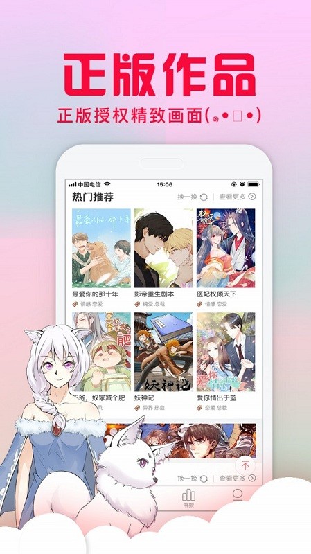 愛特漫畫正版1