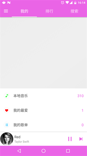 綠色音樂app最新版0