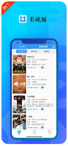 影視貓plus 老版1