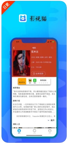 影視貓plus 老版2