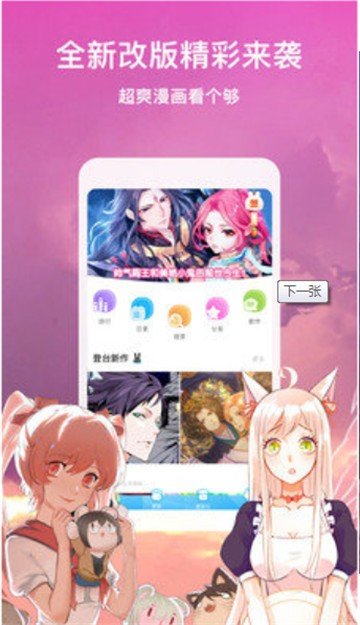 澀澀漫畫2024最新版0
