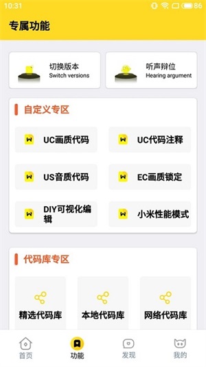 芝麻畫質(zhì)怪獸軟件