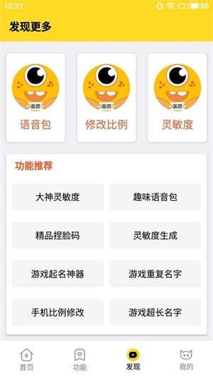 芝麻畫質(zhì)怪獸軟件0