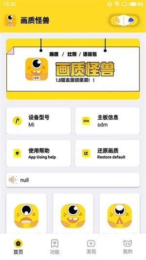 芝麻畫質(zhì)怪獸軟件1