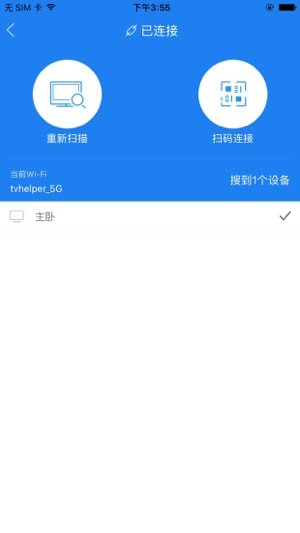 阿里tv助手最新版0