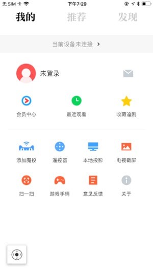 阿里tv助手最新版2