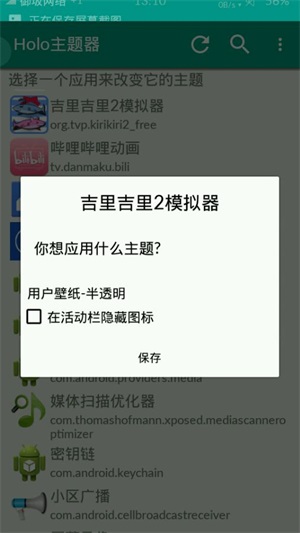 吉里吉里2模擬器中文版1