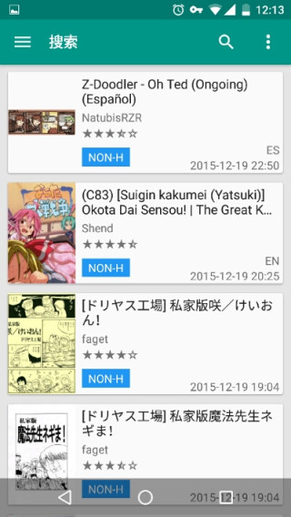 ehviewer白色版1.7.26下載1
