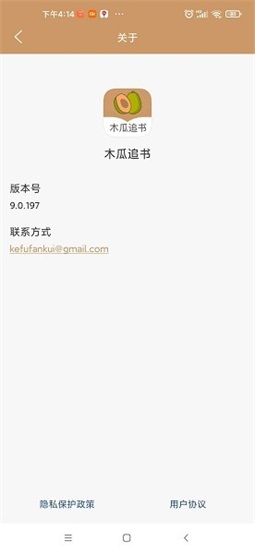 木瓜追書0