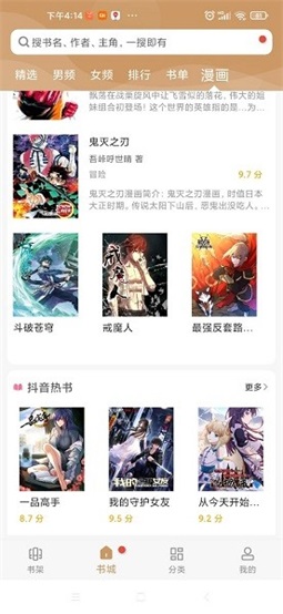 木瓜追書1