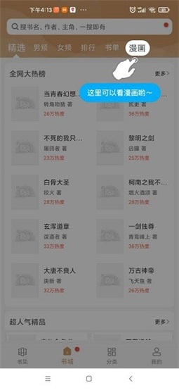木瓜追書2