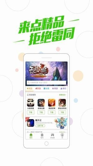 多酷游戲助手下載安裝2
