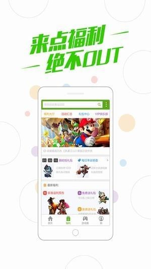 多酷游戲助手下載安裝1