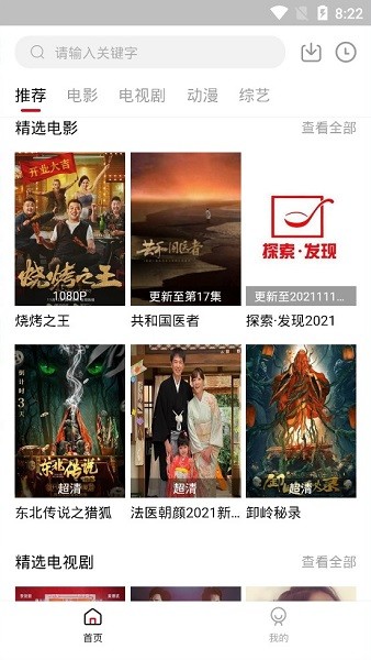 雙十電影 永久免費無廣告追劇神器app1