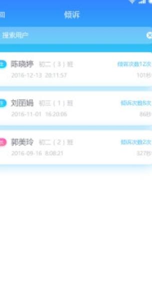 心靈伙伴云平臺3