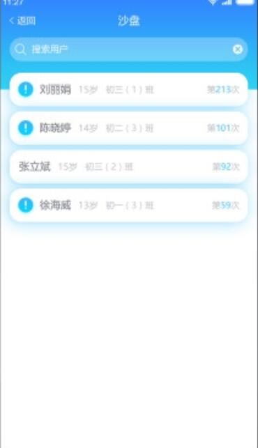 心靈伙伴云平臺4