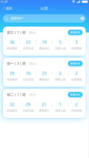 心靈伙伴云平臺0