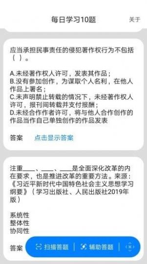 挑戰(zhàn)答題助手20251