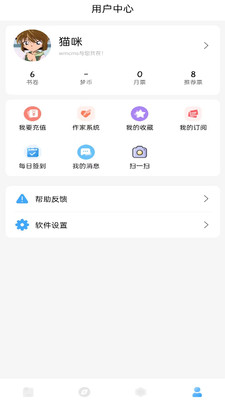 耽夢小說正版1