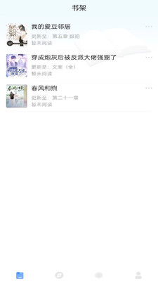 耽夢小說正版3