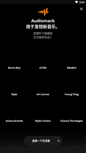 Audiomack音樂0