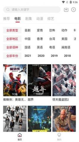libvio看劇 可投屏版1