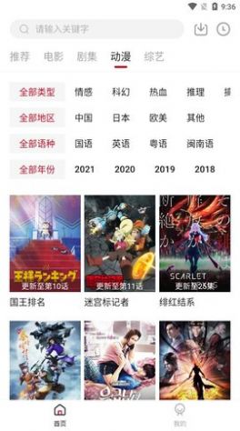 libvio看劇 可投屏版0