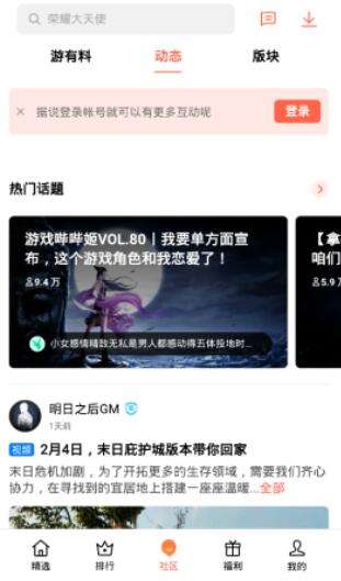 歡太游戲中心最新版