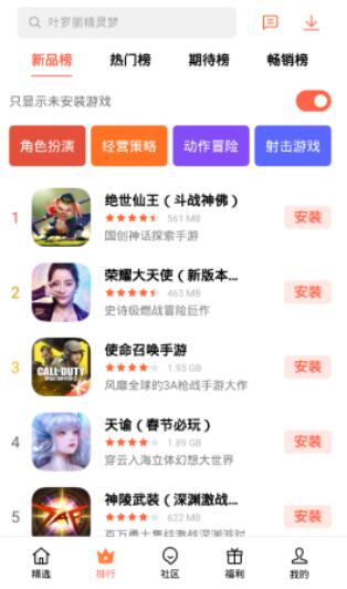 歡太游戲中心最新版1