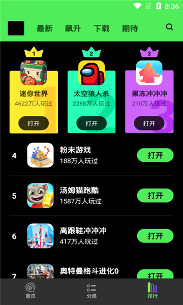 黑糖俱樂部游戲下載0