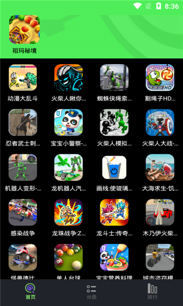 黑糖俱樂部游戲下載1