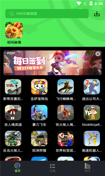 黑糖俱樂部游戲下載2