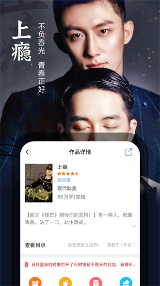 百合耽美小說手機版0