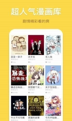 歪歪漫畫 免費版無限閱讀幣1