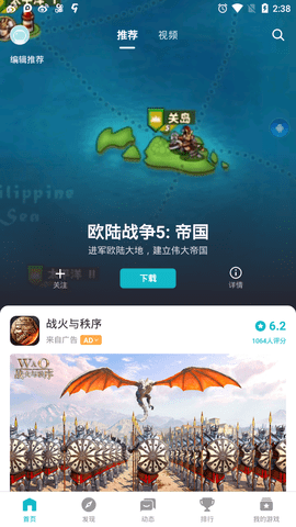 toptop安卓版4