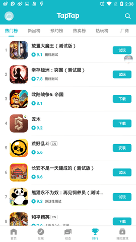 toptop安卓版2