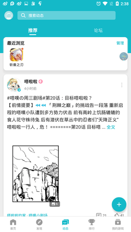 toptop安卓版3
