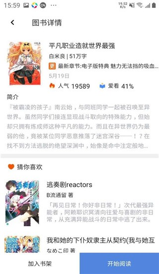 輕小說(shuō)文庫(kù) wenku8輕小說(shuō)文庫(kù)app0