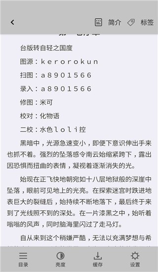 輕小說(shuō)文庫(kù) wenku8輕小說(shuō)文庫(kù)app1