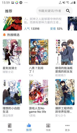 輕小說(shuō)文庫(kù) wenku8輕小說(shuō)文庫(kù)app3
