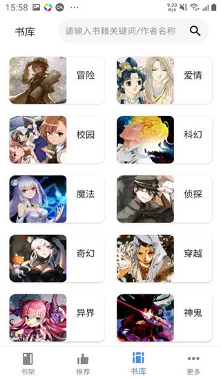 輕小說(shuō)文庫(kù) wenku8輕小說(shuō)文庫(kù)app2