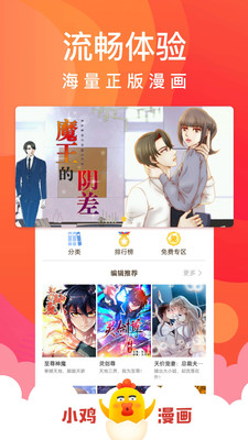 嘿嘿連載漫畫免會員版3