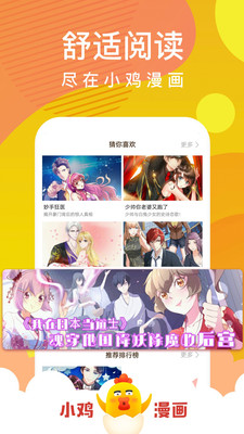 嘿嘿連載漫畫免會員版1
