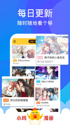 嘿嘿連載漫畫免會員版2
