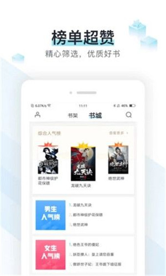 霹靂書坊 二哈和他的白貓師尊小說0
