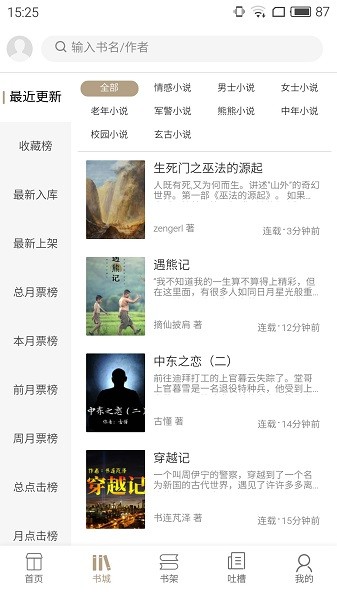書連小說1
