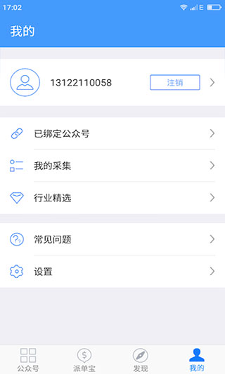 新媒體管家2