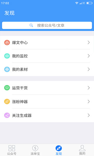 新媒體管家0
